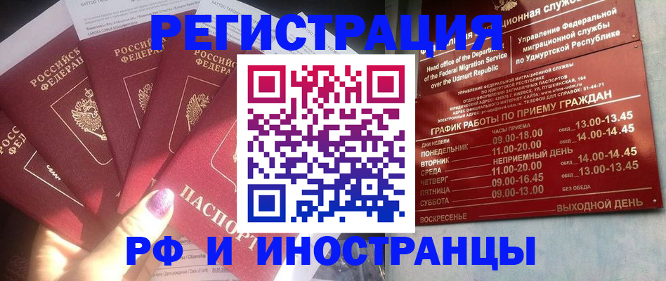 временная регистрация законно в Нягани