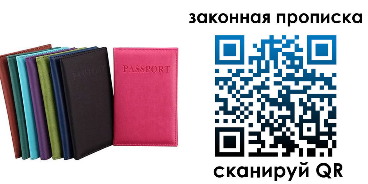 прописка для работы в Нягани