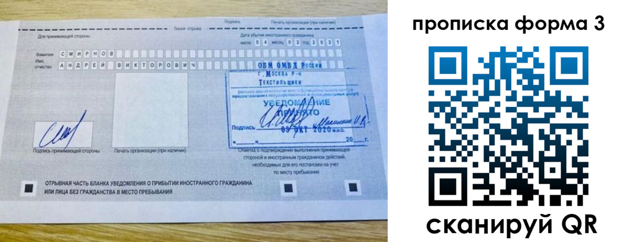 временная регистрация поиск в Нягани