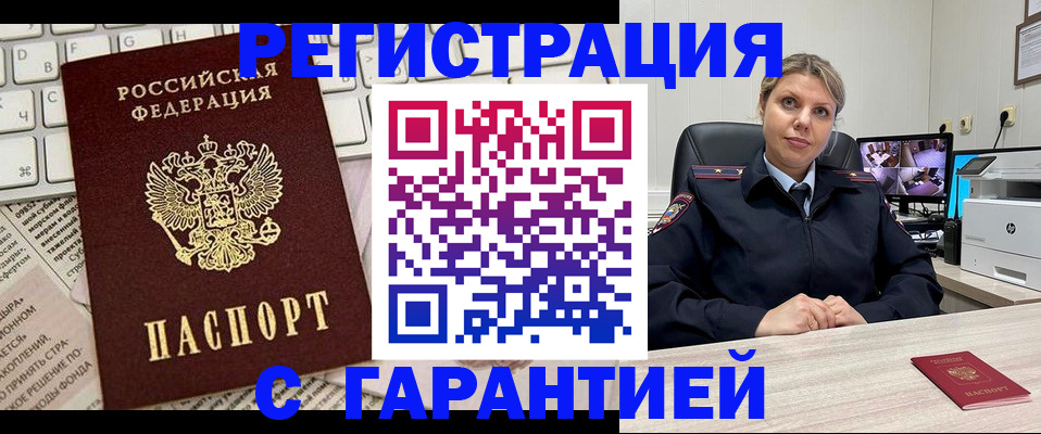 миграционный учет в Нягани