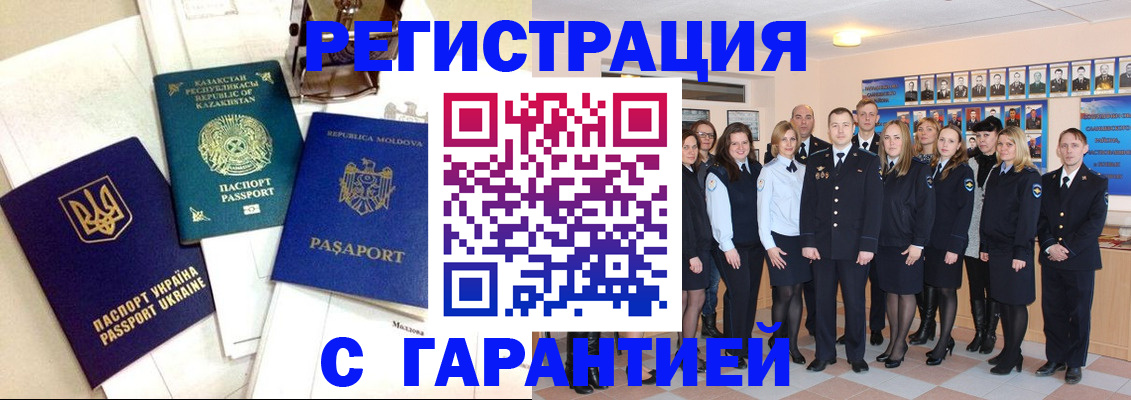 временная регистрация в квартире в Нягани