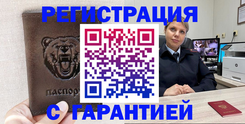 прописка законно в Нягани