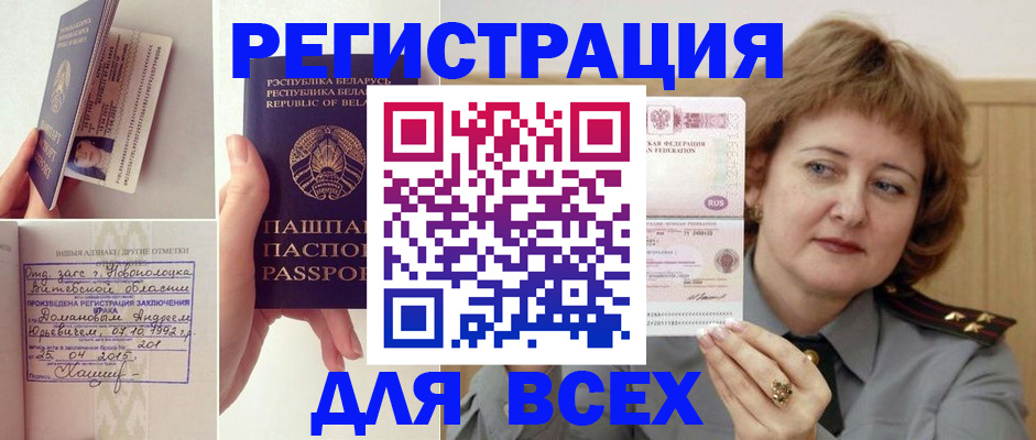 временная регистрация надежно в Нягани