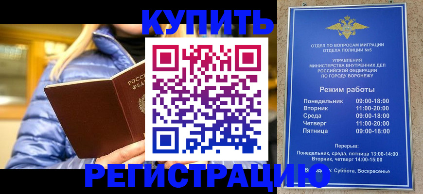 прописка иностранных граждан в Нягани