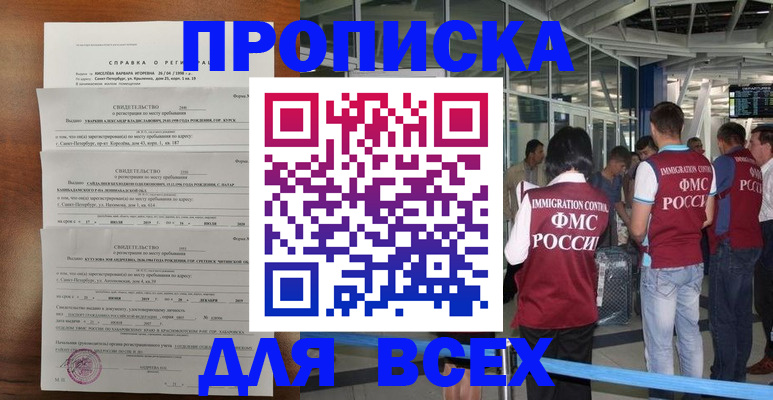 временная регистрация госуслуги в Нягани