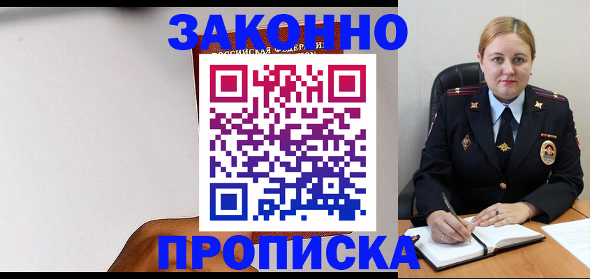 прописка паспорт в Нягани