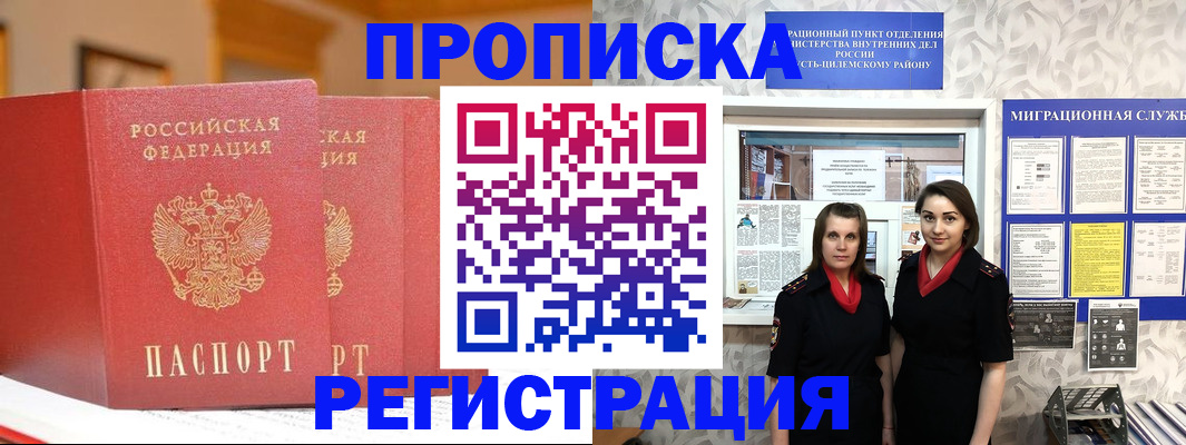 прописка для школы в Нягани
