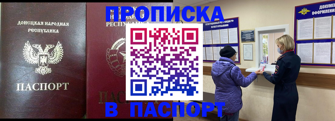 прописка в квартире в Нягани