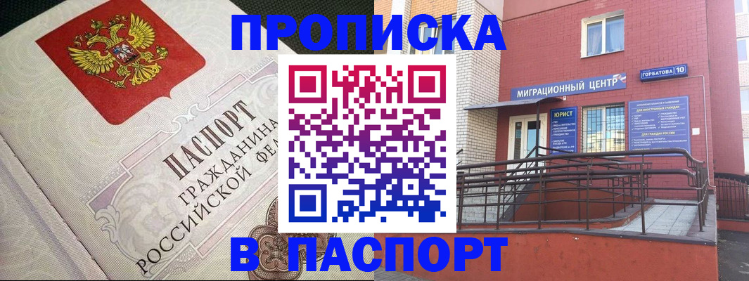 временная регистрация в квартире в Нягани